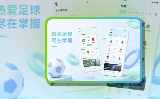 澳客手机端功能展示